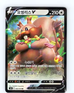 Pokemon TCG Greedent V s8 Fusion Arts 085/100 RR Japanese Double Rare Card NM - Image 1