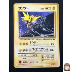 [MP] Zapdos Pokemon Card Japanese No.145 Vending Sreies Vintage Holo 7M27 - Image 1