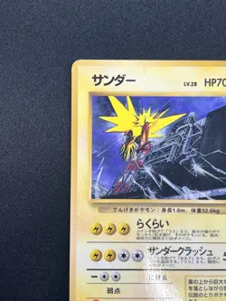 [MP] Zapdos Pokemon Card Japanese No.145 Vending Sreies Vintage Holo 7M27 - Image 4