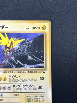 [MP] Zapdos Pokemon Card Japanese No.145 Vending Sreies Vintage Holo 7M27 - Image 5