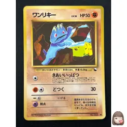 [NM] Machop Pokemon Card Japanese 066 Vending Series Glossy Vintage 7M30 - Image 1