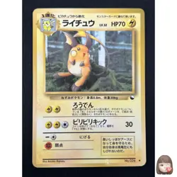 [NM] Raichu Pokemon Card Japanese No.026 Vending Series Vintage Glossy 7M28 - Image 1