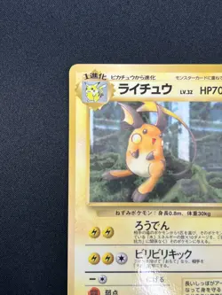 [NM] Raichu Pokemon Card Japanese No.026 Vending Series Vintage Glossy 7M28 - Image 4