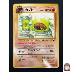 [NM] Kabuto Pokemon Card Japanese No.140 Vending Series Vintage Glossy 7M29 - Image 1