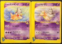 1st Ed Will's Slowbro & Will's Slowking VS Set [EX-NM] Japanese Pokemon Card 5d6 - Image 1