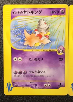 1st Ed Will's Slowbro & Will's Slowking VS Set [EX-NM] Japanese Pokemon Card 5d6 - Image 2