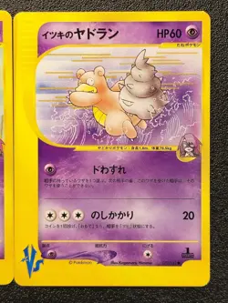 1st Ed Will's Slowbro & Will's Slowking VS Set [EX-NM] Japanese Pokemon Card 5d6 - Image 3