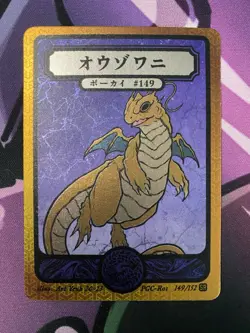 Pokai Gaku Dragonite 149/152 Super Rare - Custom Pokemon Card - Image 1