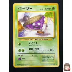 [NM] Perverted Grimer Pokemon Japanese Team Rocket Banned Card 088 Vintage 7M23 - Image 1