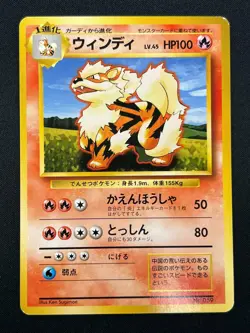 [NM] Arcanine No Rarity Symbol Pokemon Card Japanese 059 Base Set Vintage 7M25 - Image 2