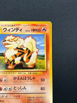 [NM] Arcanine No Rarity Symbol Pokemon Card Japanese 059 Base Set Vintage 7M25 - Image 5