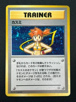 [NM] Misty Pokemon Card Japanese 1998 Gym Heroes Trainer Vintage Holo 7M22 - Image 2