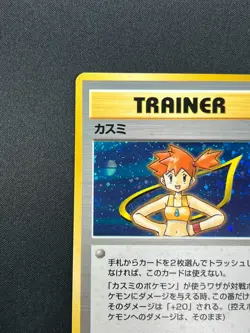 [NM] Misty Pokemon Card Japanese 1998 Gym Heroes Trainer Vintage Holo 7M22 - Image 4