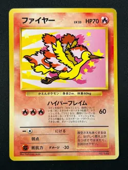 [NM] Moltres Pokemon Card Japanese No.146 Ana Nippon Airlines Vintage Promo 7M24 - Image 2