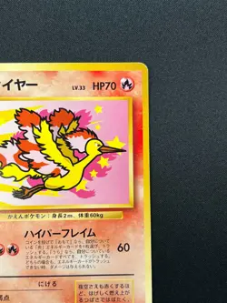 [NM] Moltres Pokemon Card Japanese No.146 Ana Nippon Airlines Vintage Promo 7M24 - Image 5
