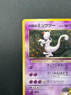 [NM] Team Rocket's Mewtwo Pokemon Card Japanese No.150 Vintage Holo 7M21 - Image 4