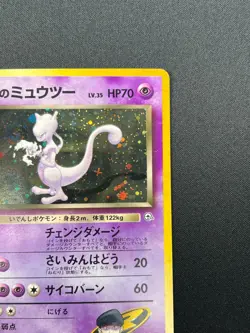 [NM] Team Rocket's Mewtwo Pokemon Card Japanese No.150 Vintage Holo 7M21 - Image 5