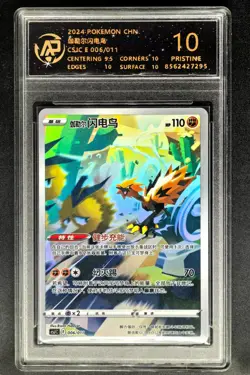 2024 Pokemon Cards CHN. Galarian Zapdos 006/011 RPA 10 (SAME AS PSA 10) - Image 1