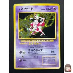 [NM] Mr. Mime Pokemon Card Japanese No.122 Jungle Set Vintage Holo 7M19 - Image 1