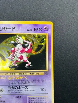 [NM] Mr. Mime Pokemon Card Japanese No.122 Jungle Set Vintage Holo 7M19 - Image 5