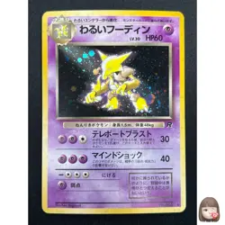 [NM] Dark Alakazam Pokemon Card Japanese No.065 Team Rocket Vintage Holo 7M20 - Image 1