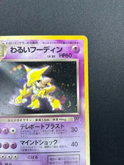 [NM] Dark Alakazam Pokemon Card Japanese No.065 Team Rocket Vintage Holo 7M20 - Image 5