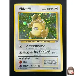 [NM] Kangaskhan Pokemon Card Japanese No.115 Jungle set Holo Vintage 7M16 - Image 1