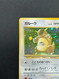 [NM] Kangaskhan Pokemon Card Japanese No.115 Jungle set Holo Vintage 7M16 - Image 4