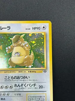 [NM] Kangaskhan Pokemon Card Japanese No.115 Jungle set Holo Vintage 7M16 - Image 5