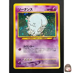 [NM] Wobbuffet Pokemon Card Japanese No.202 Neo genesis Vintage Holo 7M17 - Image 1
