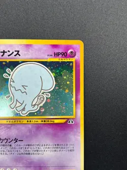 [NM] Wobbuffet Pokemon Card Japanese No.202 Neo genesis Vintage Holo 7M17 - Image 5