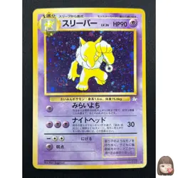 [NM] Hypno Pokemon Card Japanese No.097 Fossil Set Rare Holo 2000 7M18 - Image 1