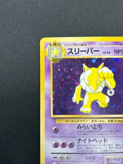 [NM] Hypno Pokemon Card Japanese No.097 Fossil Set Rare Holo 2000 7M18 - Image 4