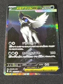 Pokemon Card Mega Absol ex SAR 089/063 M1L Mega Brave Japan Near Mint - Image 1