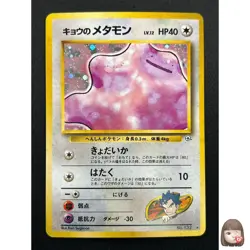 [NM] Koga's Ditto Pokemon Card Japanese 132 Gym Challenge Vintage Holo 7M15 - Image 1