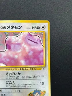 [NM] Koga's Ditto Pokemon Card Japanese 132 Gym Challenge Vintage Holo 7M15 - Image 5