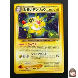 [NM] Dark Ampharos Pokemon Card Japanese No.181 Neo Destiny Vintage Holo 7M11 - Image 1