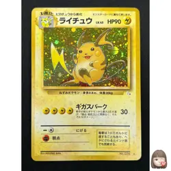 [NM] Raichu Pokemon Card Japanese No.026 Fossil Set Vintage Holo 7M10 - Image 1
