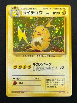 [NM] Raichu Pokemon Card Japanese No.026 Fossil Set Vintage Holo 7M10 - Image 2