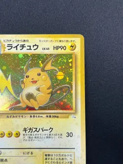 [NM] Raichu Pokemon Card Japanese No.026 Fossil Set Vintage Holo 7M10 - Image 5