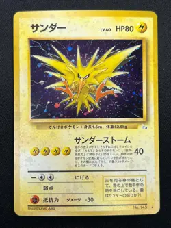 [NM] Zapdos Pokemon Card Japanese No.145 Fossil Set 1997 Vintage Holo 7M9 - Image 2