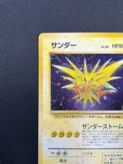 [NM] Zapdos Pokemon Card Japanese No.145 Fossil Set 1997 Vintage Holo 7M9 - Image 4