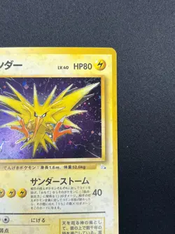 [NM] Zapdos Pokemon Card Japanese No.145 Fossil Set 1997 Vintage Holo 7M9 - Image 5