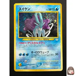 [LP] Suicune Pokemon Card Japanese No.245 Neo Revelation Vintage Holo 7M8 - Image 1