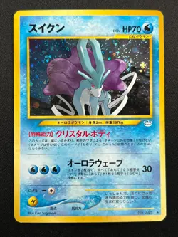 [LP] Suicune Pokemon Card Japanese No.245 Neo Revelation Vintage Holo 7M8 - Image 2