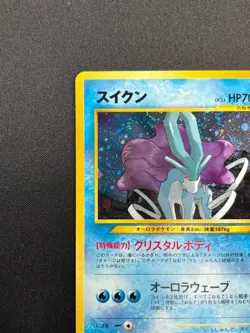 [LP] Suicune Pokemon Card Japanese No.245 Neo Revelation Vintage Holo 7M8 - Image 4