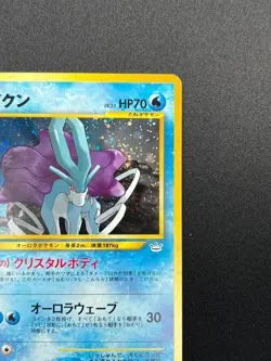 [LP] Suicune Pokemon Card Japanese No.245 Neo Revelation Vintage Holo 7M8 - Image 5