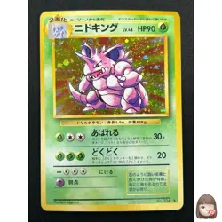 [NM] Nidoking Pokemon Card Japanese 034 Holo Rare Base Set Vintage Holo 7M6 - Image 1