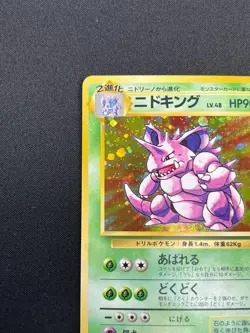 [NM] Nidoking Pokemon Card Japanese 034 Holo Rare Base Set Vintage Holo 7M6 - Image 4