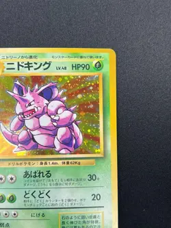 [NM] Nidoking Pokemon Card Japanese 034 Holo Rare Base Set Vintage Holo 7M6 - Image 5